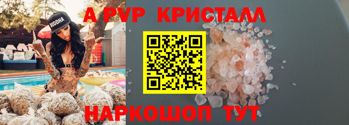 APVP VHQ  Альфа ПВП мука  Михайловка  купить   Вход с VPN 