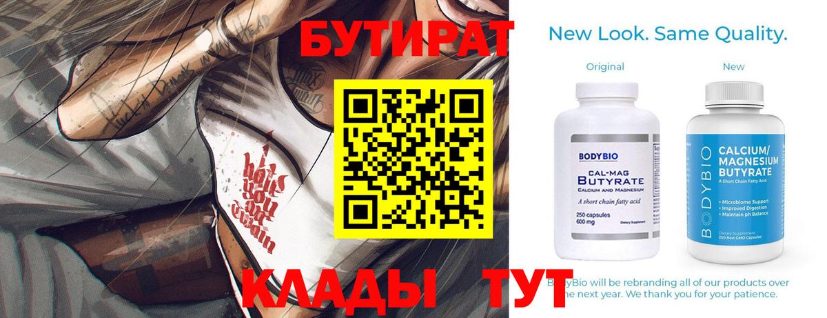 БУТИРАТ GHB Михайловка