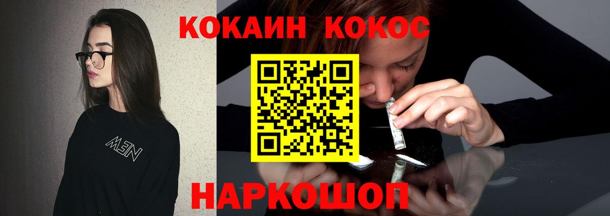 Cocaine FishScale Михайловка