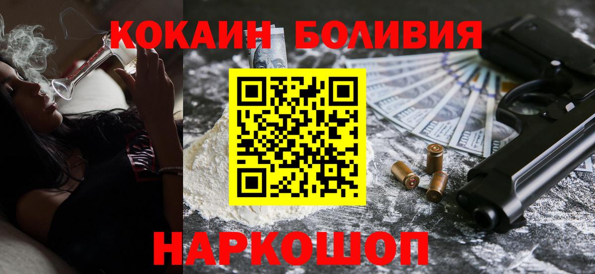 COCAIN  Cocaine Колумбийский  Вход с VPN  COCAIN Columbia  Михайловка 