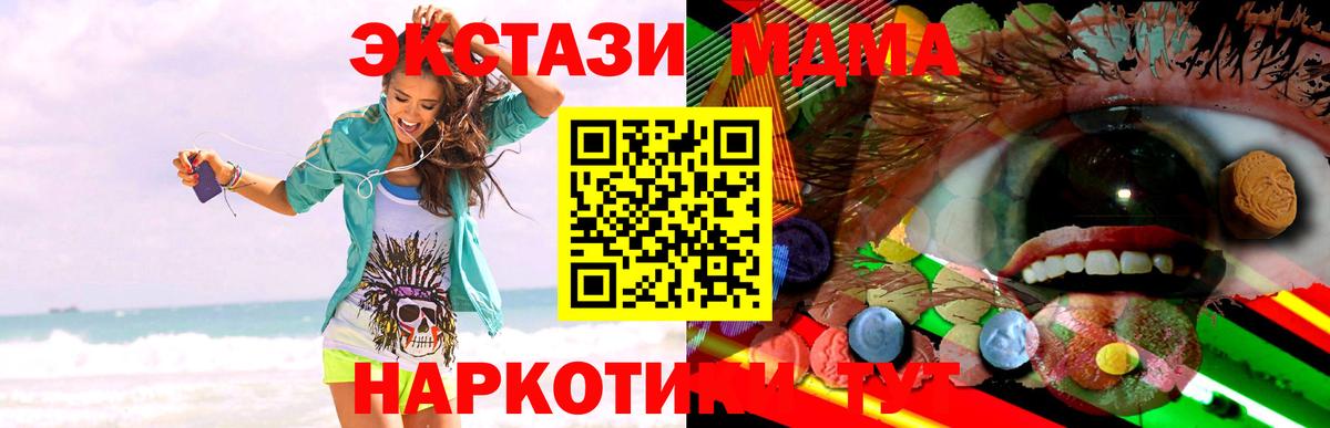 Экстази XTC  Экстази  Михайловка  Экстази VHQ  Вход с VPN 