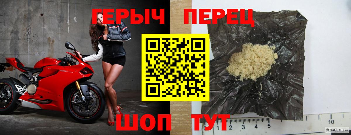 Героин герыч Михайловка