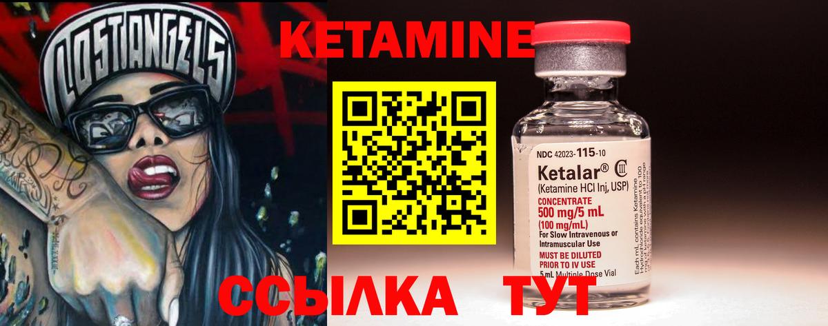 КЕТАМИН ketamine Михайловка
