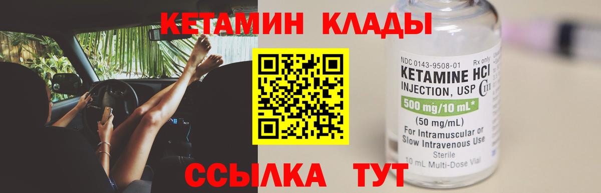 Михайловка  КЕТАМИН ketamine  Вход с VPN 