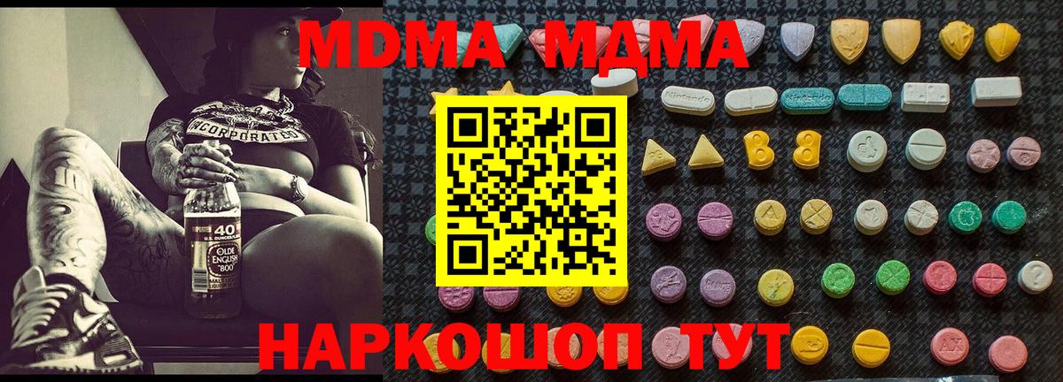 MDMA crystal Михайловка