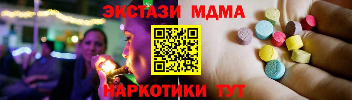 MDMA  МДМА VHQ  Вход с VPN  МДМА кристаллы  Михайловка 