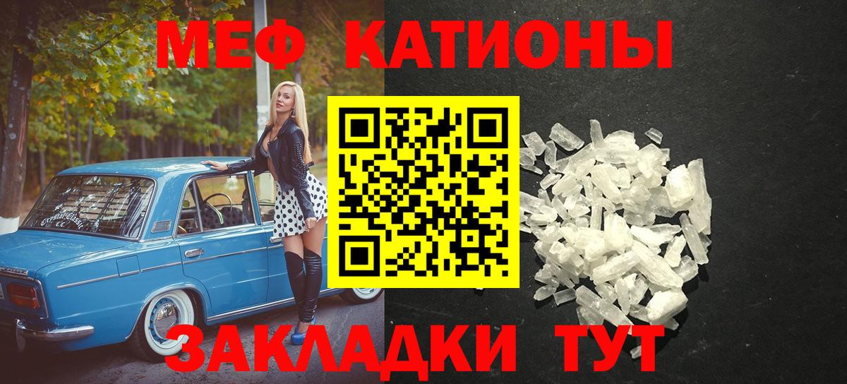 Мефедрон  Михайловка