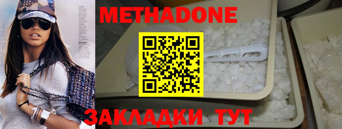 МЕТАДОН кристалл  Метадон кристалл  Вход с VPN  мориарти Telegram  Михайловка  OMG ONION 