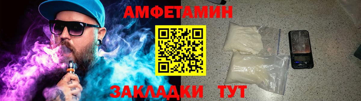 МЕТАМФЕТАМИН пудра Михайловка