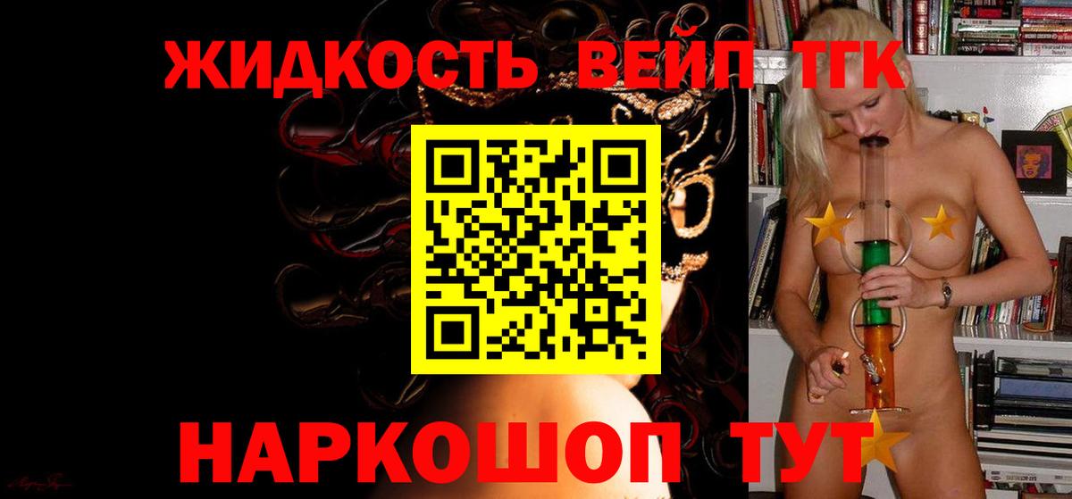 Михайловка  ТГК THC oil  Вход с VPN  Дистиллят ТГК THC oil 