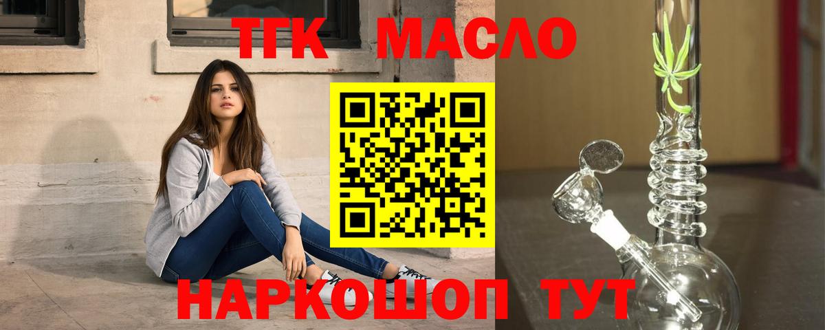 ТГК вейп с тгк Михайловка