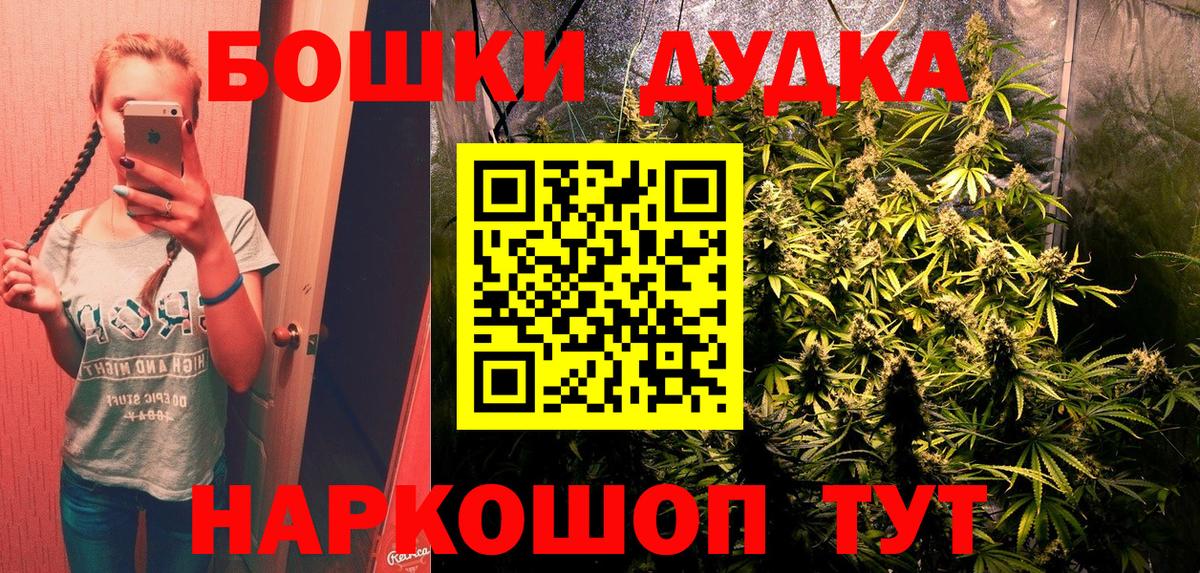 МАРИХУАНА THC 21% Михайловка